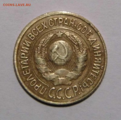1 копейка 1926 хорошая оценка - P1040287.JPG