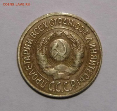 1 копейка 1926 хорошая оценка - P1040290.JPG