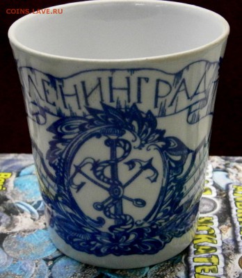 Чашка Ленинград ЛФЗ  (морская тематика) - P1040001.JPG