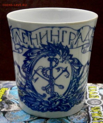 Чашка Ленинград ЛФЗ  (морская тематика) - P1040003.JPG