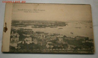 Почтовые карточки 1916 год чистые Н.Новгород -13 шт - P1040007.JPG