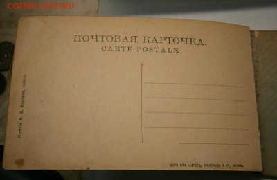 Почтовые карточки 1916 год чистые Н.Новгород -13 шт - P1040008.JPG