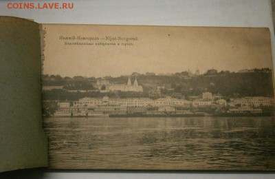 Почтовые карточки 1916 год чистые Н.Новгород -13 шт - P1040009.JPG