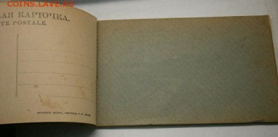 Почтовые карточки 1916 год чистые Н.Новгород -13 шт - P1040010.JPG