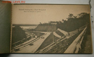 Почтовые карточки 1916 год чистые Н.Новгород -13 шт - P1040011.JPG