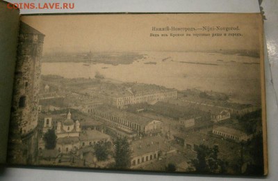Почтовые карточки 1916 год чистые Н.Новгород -13 шт - P1040013.JPG