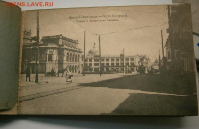 Почтовые карточки 1916 год чистые Н.Новгород -13 шт - P1040014.JPG