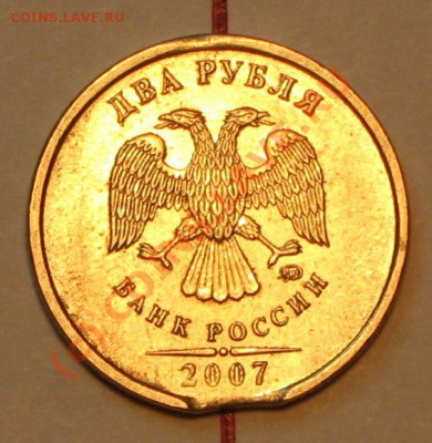 2 руб 2007 г.ММД КРАСИВЫЙ ВЫКУС до 1.10.2010 22 00 по МСК. - IMG_2826
