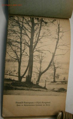 Почтовые карточки 1916 год чистые Н.Новгород -13 шт - P1040016.JPG
