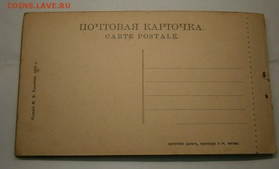 Почтовые карточки 1916 год чистые Н.Новгород -13 шт - P1040024.JPG