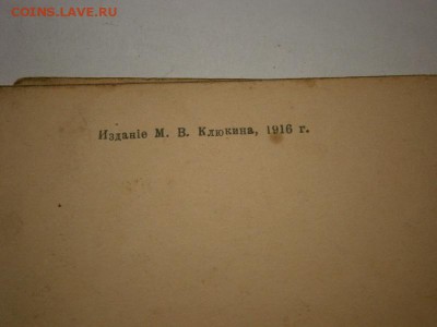 Почтовые карточки 1916 год чистые Н.Новгород -13 шт - P1040025.JPG