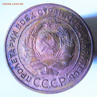 2 коп. 1924г. 3коп. 1924г - DSC00683