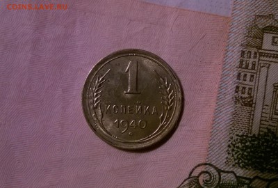 1,2,5,10 копеек 1940 - WP_20160104_19_50_04_Pro