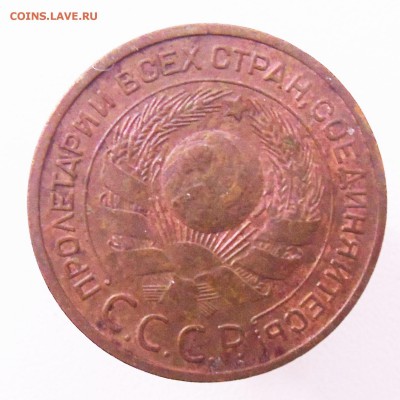 2 коп. 1924г. 3коп. 1924г - DSC00679.JPG