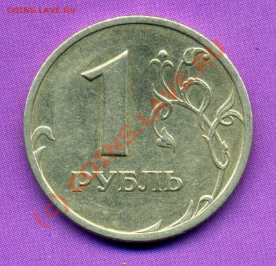 1 РУБЛЬ 2005г С-П шт."Б"-ДО 29.09.10г  21-00 МСК. - img487