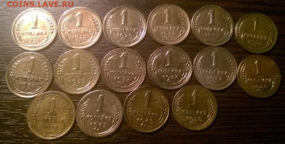 1 копейка 1927-1950 годов - WP_20151210_21_33_04_Pro