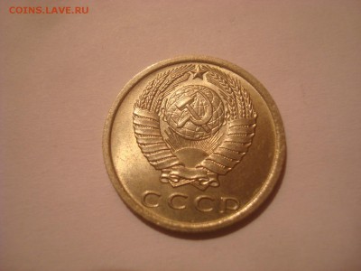 15коп. 76 и 5коп. 75г. С блеском. Оценка. - DSC09890 - копия.JPG