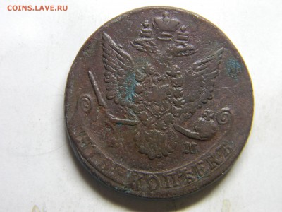 5 коп 1784 ем  до 6.01 в 22.30 - Изображение 293