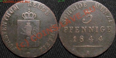 Рейсс-Оберграйц. - 3 пфеннига 1844