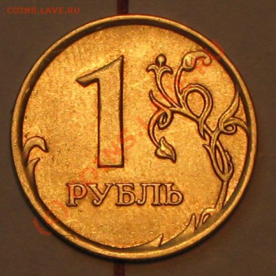1 руб 2007г.ММД РАСКОЛ+БОНУС до 1.10.2010 22 00 по МСК. - IMG_2827
