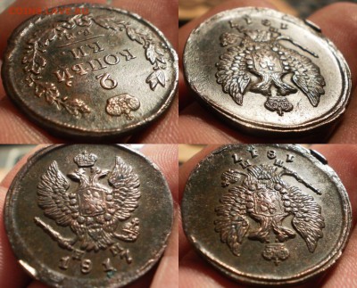 2коп.1817г.до 10.01.16.в 22-00 мск. - 2к.1817