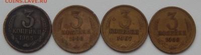 3 КОПЕЙКИ 1965,66,67,68 до 6.01.16 - DSCN2830