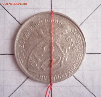 20 коп. 1931 г. поворот, смещение оцегнка - P1340790.JPG