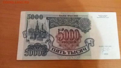 5000 руб. до 22:00 8.01.16 - 20160104_215020