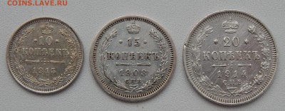 20 КОПЕЕК 1914,15 КОПЕЕК 1908,10 КОПЕЕК 1915 до 6.01.16 - DSCN2832