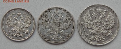 20 КОПЕЕК 1914,15 КОПЕЕК 1908,10 КОПЕЕК 1915 до 6.01.16 - DSCN2833