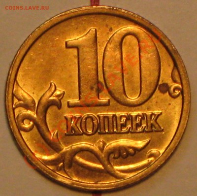 1 руб 2007г.ММД РАСКОЛ+БОНУС до 1.10.2010 22 00 по МСК. - IMG_2831
