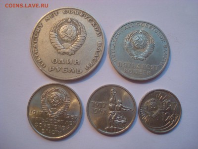 50 лет сов. власти 10 коп.-1 руб. До 08.01.2016г. 22-00 Мск. - DSC09817 - копия.JPG