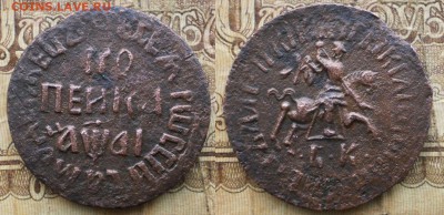 1коп.1711г.до 10.01.16.в 22-00 мск. - P1040589-horz