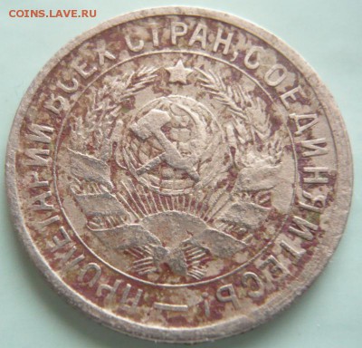 15 коп. 1934 г. до 22-00.08.01.16 г. мск - P1340796.JPG