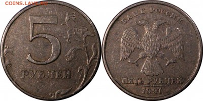 5 рублей 1997 сп,м все шт. разновидности до 10.01.2016_22.30 - 5 рублей 1997 сп шт. 1.2
