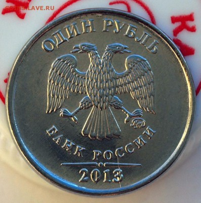 Выкус двойной 50 коп 2009м до 08.01.2016 до 22-00 мск - bonus13