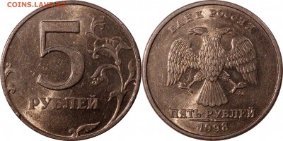 5 рублей 1998 сп,м все шт. разновидности до 10.01.2016_22.30 - 5 рублей 1998 сп шт. 2.12