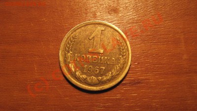 1 коп 1967 - IMG_1929.JPG