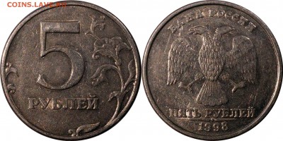 5 рублей 1998 сп,м все шт. разновидности до 10.01.2016_22.30 - 5 рублей 1998 сп шт. 2.21