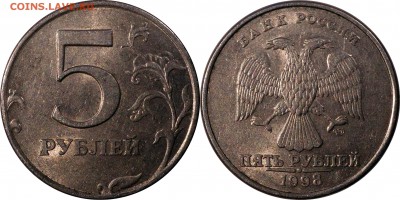 5 рублей 1998 сп,м все шт. разновидности до 10.01.2016_22.30 - 5 рублей 1998 сп шт. 2.22