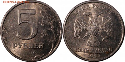 5 рублей 1998 сп,м все шт. разновидности до 10.01.2016_22.30 - 5 рублей 1998 сп шт. 2.23