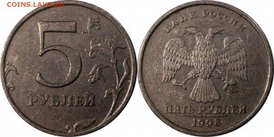 5 рублей 1998 сп,м все шт. разновидности до 10.01.2016_22.30 - 5 рублей 1998 м шт. 1.12 А2