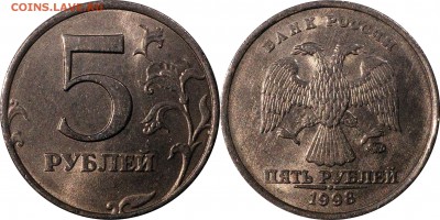 5 рублей 1998 сп,м все шт. разновидности до 10.01.2016_22.30 - 5 рублей 1998 м шт. 1.12 Б