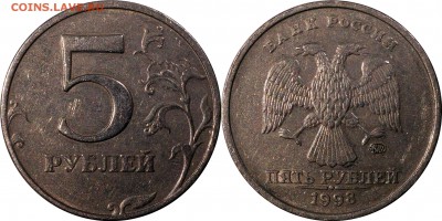 5 рублей 1998 сп,м все шт. разновидности до 10.01.2016_22.30 - 5 рублей 1998 м шт. 1.3 Б