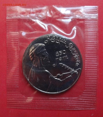 1 рубль СССР 1991 Н.Гянджеви АЦ в запайке до 06.01.2016 22- - DSC07661.JPG