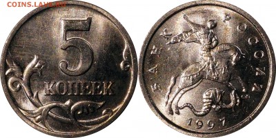 5,10,50коп + 1,2руб 1997 СП UNC до 10.01.2016__22:30 - 5 копеек 1997 сп UNC