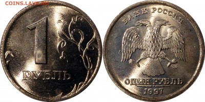 5,10,50коп + 1,2руб 1997 СП UNC до 10.01.2016__22:30 - 1 рубль 1997 сп UNC