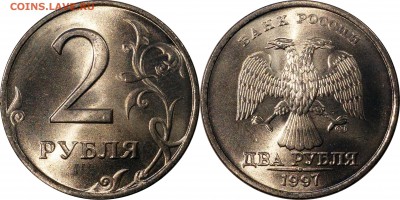 5,10,50коп + 1,2руб 1997 СП UNC до 10.01.2016__22:30 - 2 рубля 1997 сп UNC