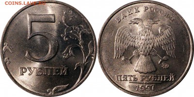 5 рублей 1997 сп шт. 1.12 UNC до 10.01.2016__22:30 - 5 рублей 1997 м шт. 1.12 UNC
