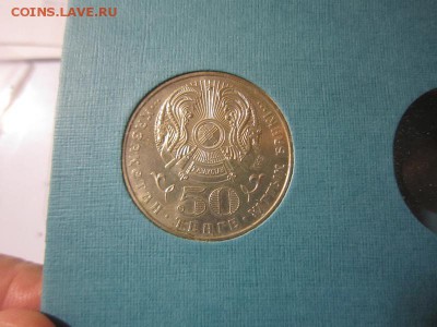 Казахстан 2005 - 10 лет Конституции - IMG_0025